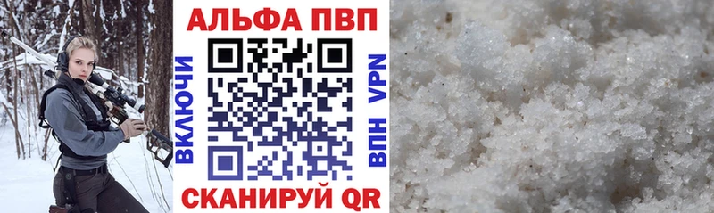 наркотики  Сосновка  Alpha-PVP Соль 