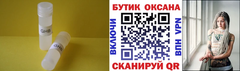 Бутират BDO 33%  даркнет сайт  mega сайт  Сосновка 