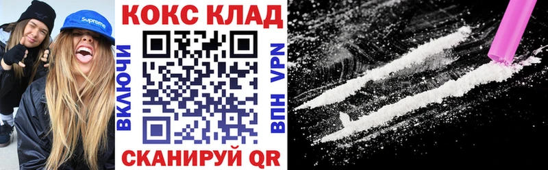 Cocaine 97%  Сосновка 