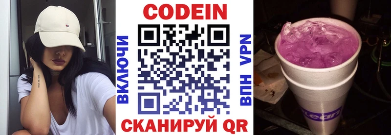 Кодеиновый сироп Lean напиток Lean (лин) Сосновка