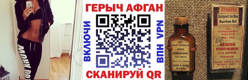 ГЕРОИН хмурый  что такое   Сосновка 