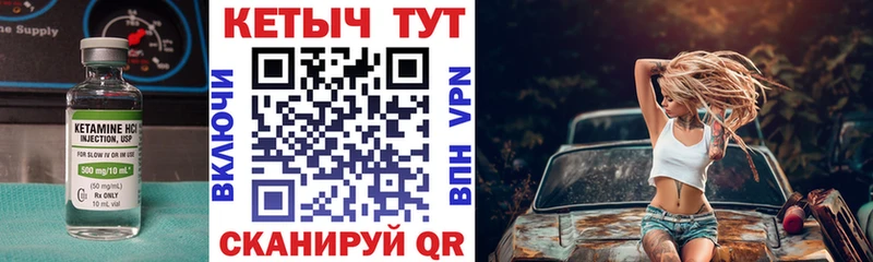 наркота  Сосновка  Кетамин VHQ 