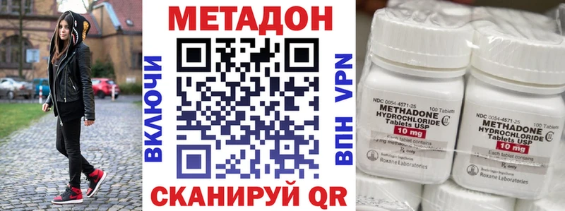 Метадон кристалл  наркошоп  Сосновка 
